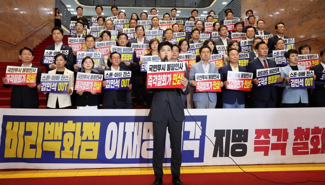 국힘, 김민석 사퇴·<b>지명철회</b> 총공세…"정권 무너지는 출발점"
