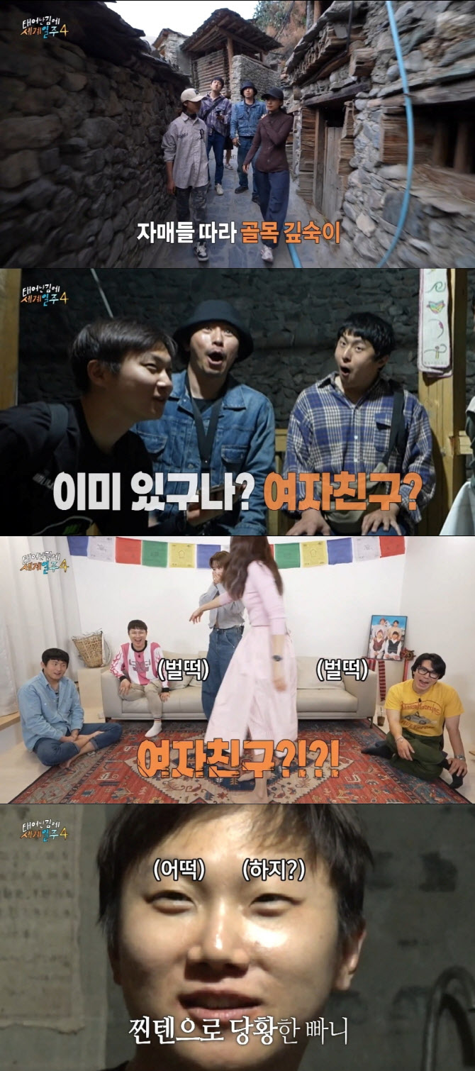 <b>빠니보틀</b>, 열애 고백 "<b>여자친구</b> 있다"(태계일주)