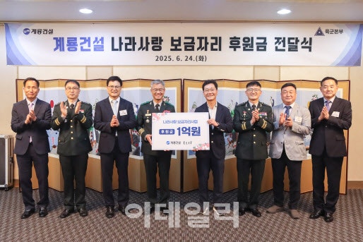 이승찬 계룡건설 회장 "<b>국가유공자 예우</b> 증진 <b>확대</b>되길"