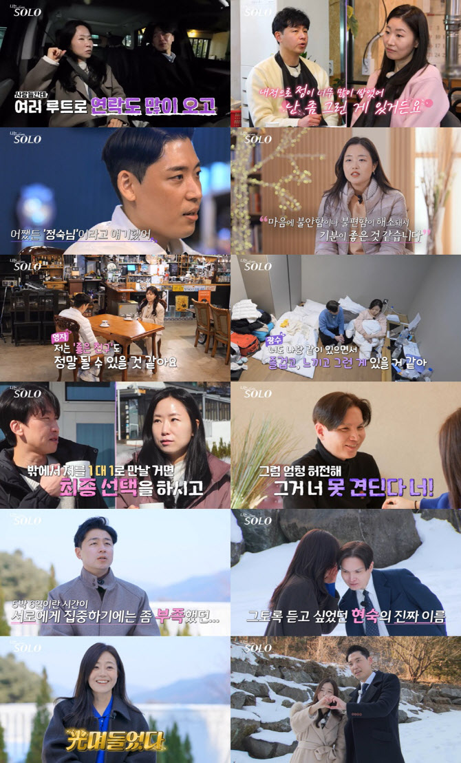 '나는 솔로' <b>26기</b> 현숙, 광수와 <b>최종</b> <b>커플</b> 됐으나…영식과 '현커' 고백
