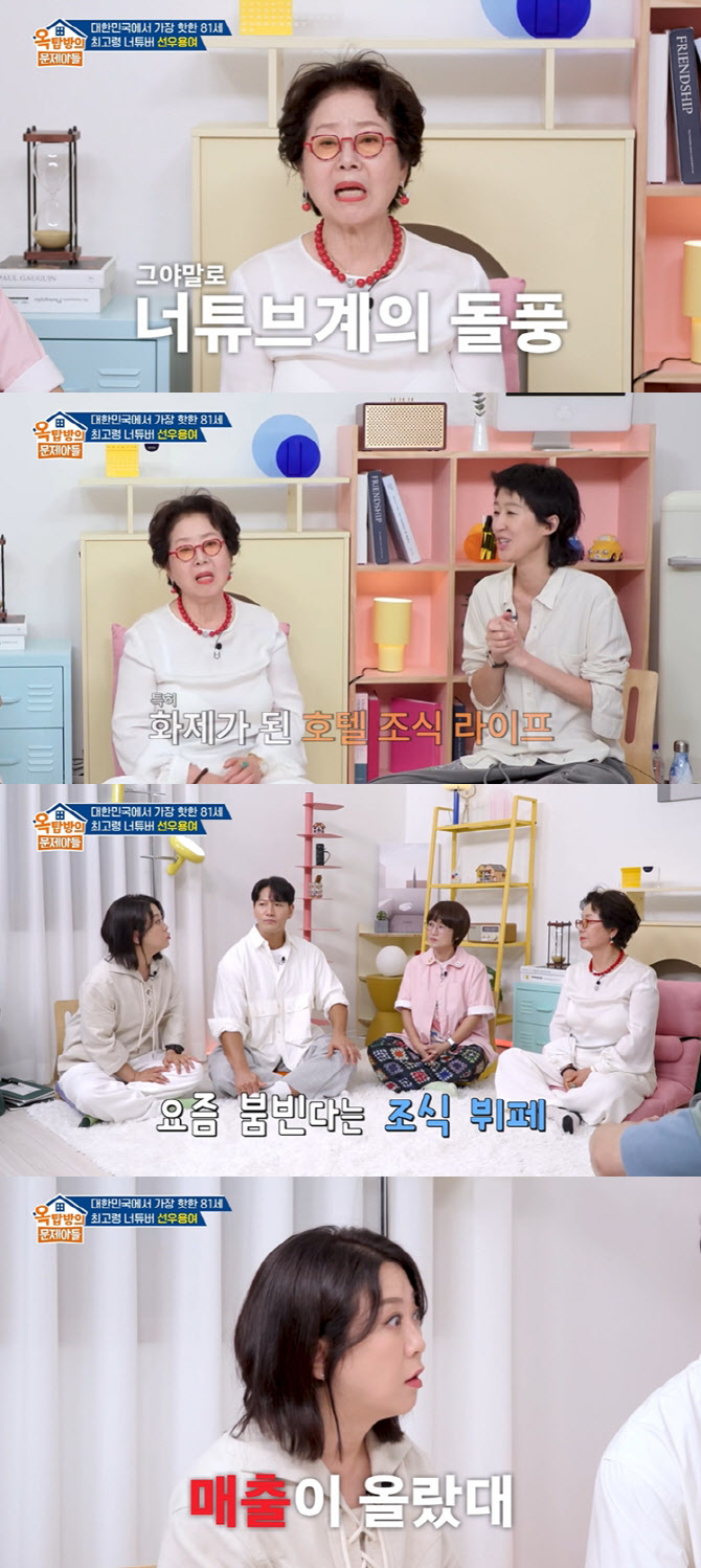 <b>선우용여</b> "아침마다 호텔 조식…요즘은 구석에서 먹어" (<b>옥문아</b>들)