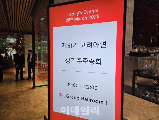 <b>고려아연</b> "HMG <b>신주발행 무효</b> 판결 <b>항소</b>할 것"