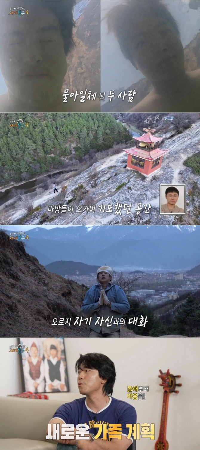 <b>기안84</b>, 오체투지에 <b>눈물</b>…'<b>태계일주4</b>' 대장정 마무리