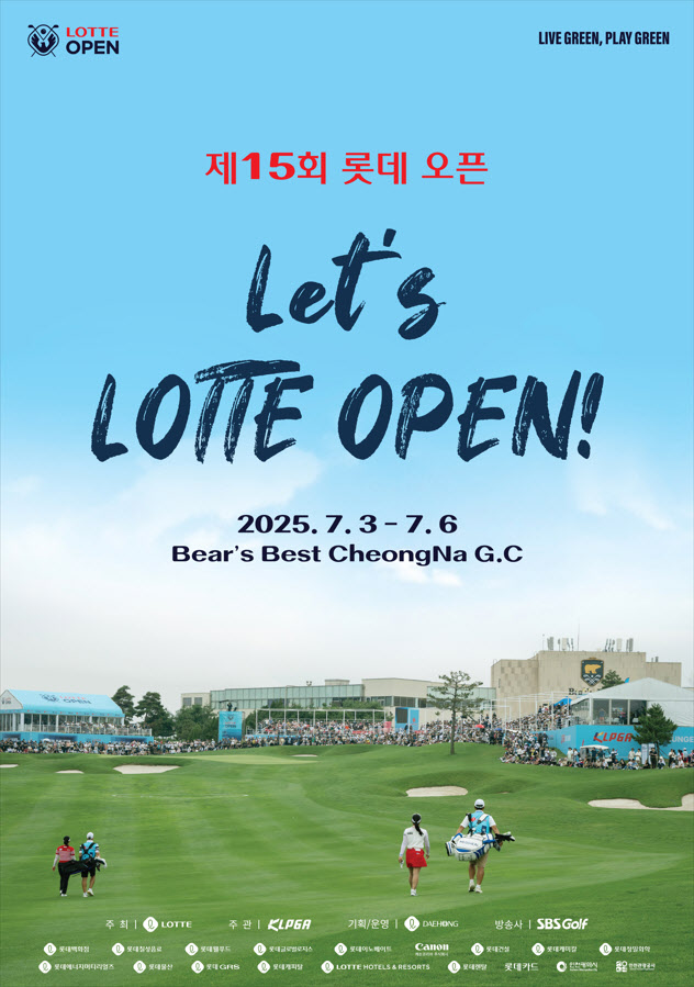 김효주·최혜진 출전…KLPGA 투어 <b>롯데오픈</b> 7월 3일 <b>개막</b>
