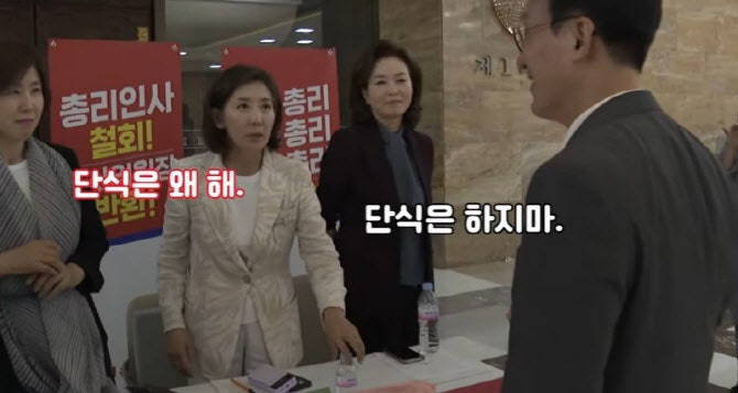 농성장 간 <b>김민석</b> “식사는?” <b>나경원</b> “내가 언제 단식한다 했나”