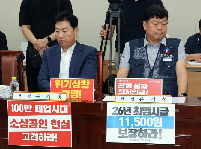 <b>최저임금</b> 3차 <b>수정안</b>…노 "1만1360원" vs 사 "1만90원"(상보)