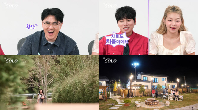 '<b>나는 솔로</b>' <b>27기</b> 솔로남들의 단체 돌발 행동에 MC들도 충격 "스트레스"