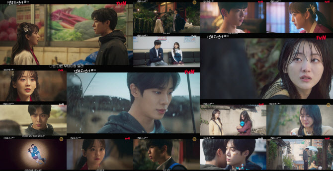 '<b>견우와 선녀</b>' 조이현, 추영우 외면에 오열…<b>시청률</b> 3.7%