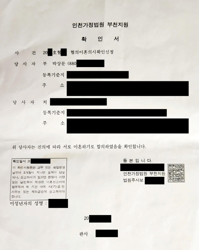 "전처도 응원"… 신지 측, <b>문원</b> 양다리·부동산 <b>의혹 해명</b>
