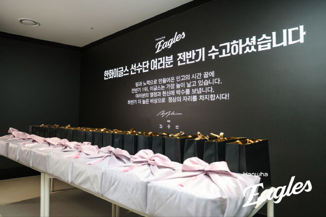 김승연 <b>한화</b>그룹 회장, '<b>전반기 1위</b>' <b>한화이글스</b>에 통크게 쐈다