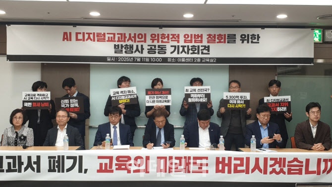 “개발비 회수 못하면 폐업”…<b>AIDT 좌초</b> 위기에 <b>교육업계</b> 뿔났다