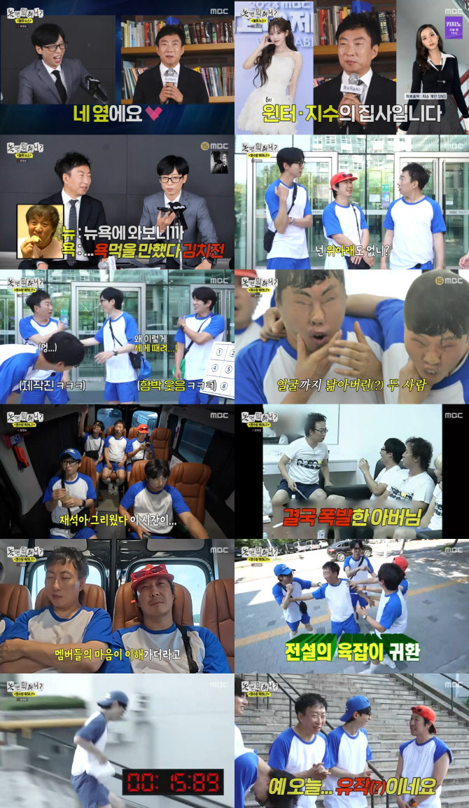 “<b>유재석</b>이 버려서 외롭다” <b>박명수</b>, 태세 전환... “오늘이 마지막”(...