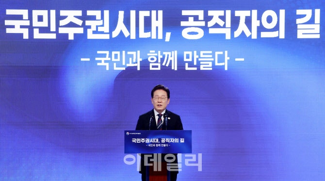 李<b>대통령</b> “돈은 천사 얼굴 한 마귀…<b>공직자 청렴</b>해야”(종합)