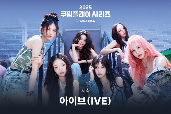뉴캐슬 vs 팀 K리그 쿠플시리즈 앞서 걸그룹 <b>아이브</b> ‘<b>시축</b>’