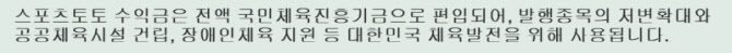 <b>동아시안컵</b> 남자부 대한민국-일본전 대상 프로토 승부식 82회차 게임 마...