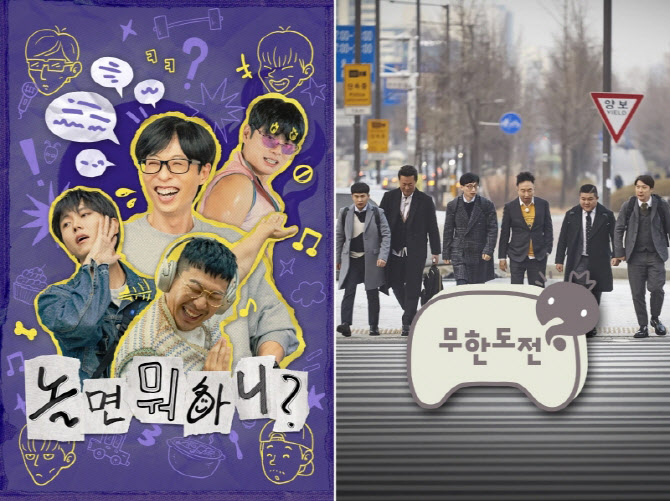 '<b>무한도전</b>' 레전드 추격전 시리즈 4K로 본다…웨이브, 업스케일링 제공