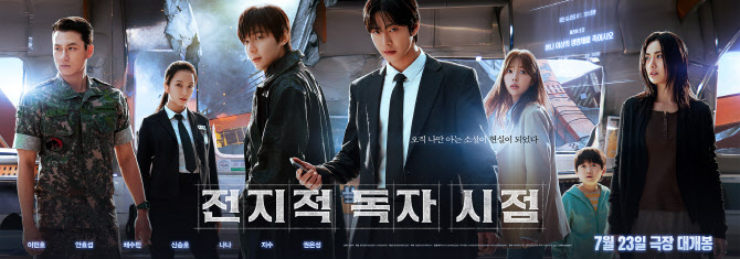 안효섭·<b>이민호</b> '<b>전독시</b>' 글로벌 열기도 뜨겁다…113개국 선판매 쾌거