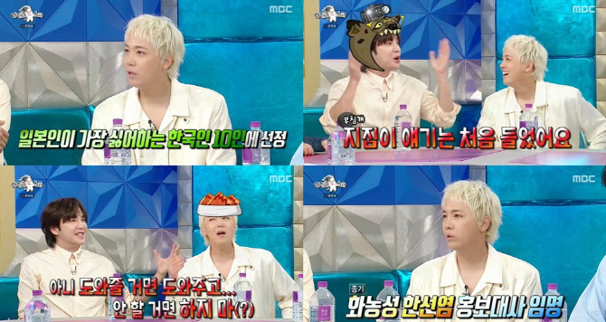 <b>이홍기</b> "日 톱스타 <b>시노자키 아이</b>와 <b>열애설</b>? 지금 친구"(라디오스타)
