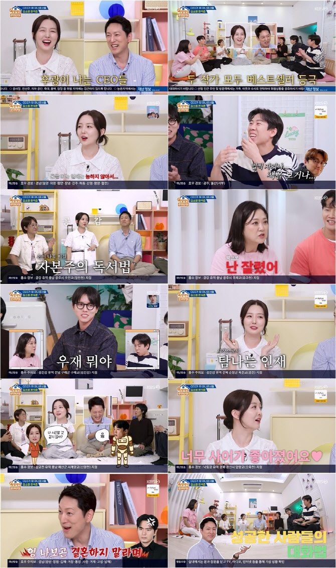 '96억 원 <b>건물 매각</b>' <b>김소영</b> "남편 오상진, 돈 버는 일에 능하지 않아"