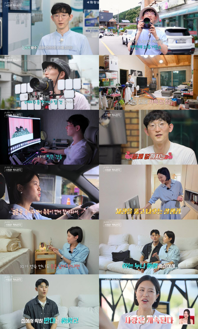 '나솔사계' <b>10기 현숙</b>, 재혼 일상 <b>공개</b> "<b>남편</b>에 첫 결혼식 청첩장 보내"