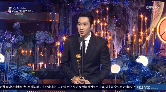 <b>이광수</b>, 이준영·최대훈 꺾고 남우조연상…"<b>도경수</b>가 길몽 꿔" [청룡시리...