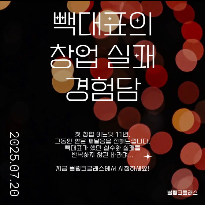 BlinkClass