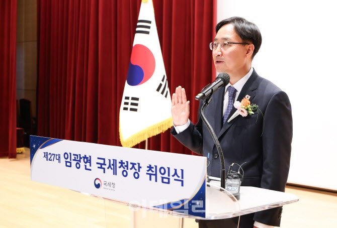 <b>임광현</b> 신임 <b>국세청장</b> “<b>체납</b>자 전수조사…악성민원서 직원보호”