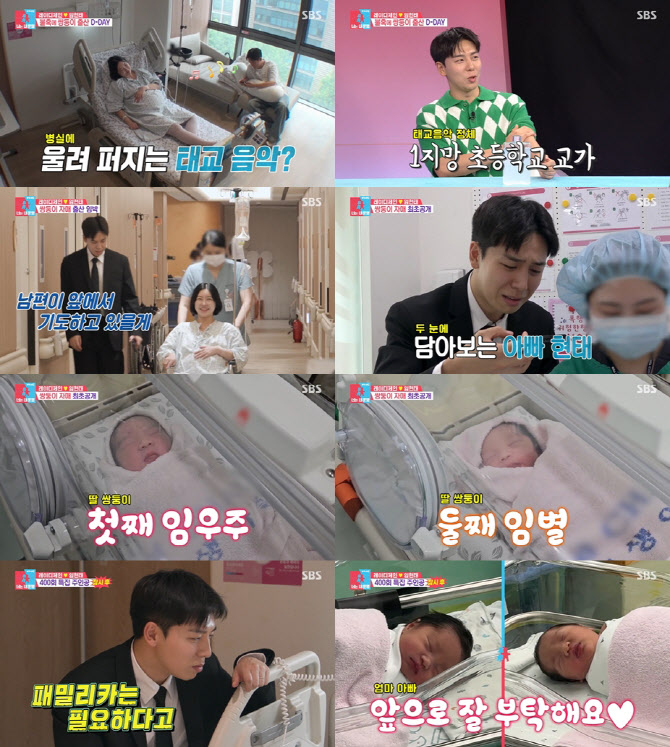 <b>레이디 제인</b><b>임현태</b>, <b>쌍둥이 출산</b>…"명문초 준비→패밀리카 필요"