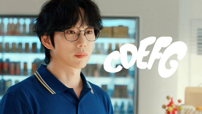 "편의점 같은 음악"… <b>십센치</b>, <b>정규</b> 5집 '5.0' 발매
