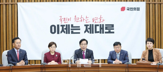 국힘, 특검 <b>대응</b> 위한 '<b>독재대응</b>특위' 발족