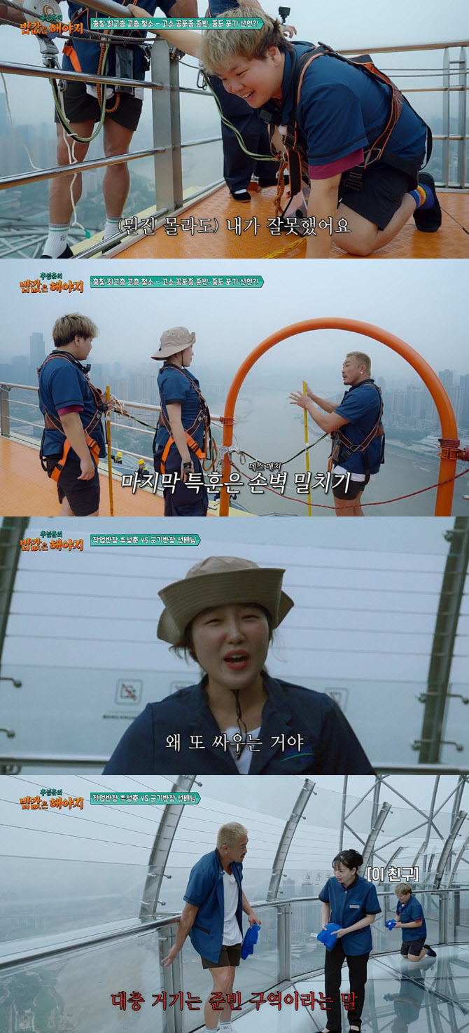 <b>이은지</b>, <b>추성훈</b>에 "돈 벌러 와서 왜 싸워"…티격태격 <b>케미</b>