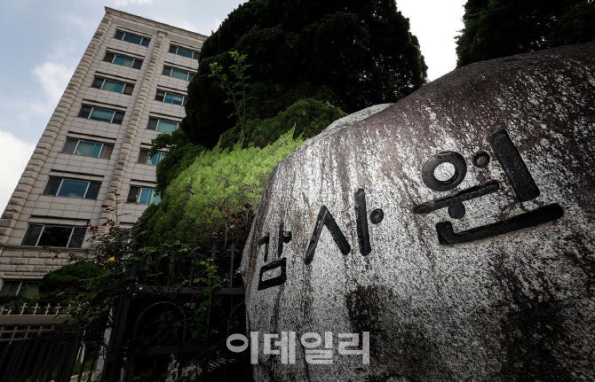 <b>감사원</b>, <b>정책</b>결정 <b>감사 폐지</b>…"공직사회 위축 막는다"