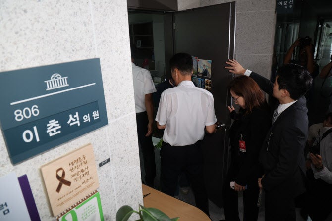 경찰, '<b>차명주식거래 의혹</b>' <b>이춘석</b> 의원실 압수수색(상보)