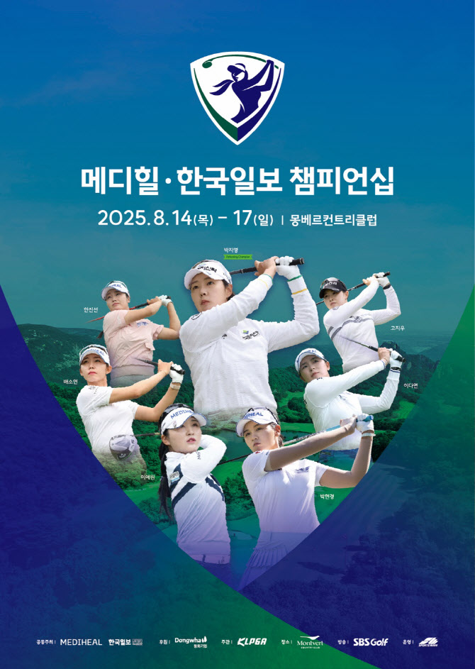 <b>메디힐</b> 모자 쓴 이예원, 배소현, <b>김아림</b>, 박현경 "목표는 우승"