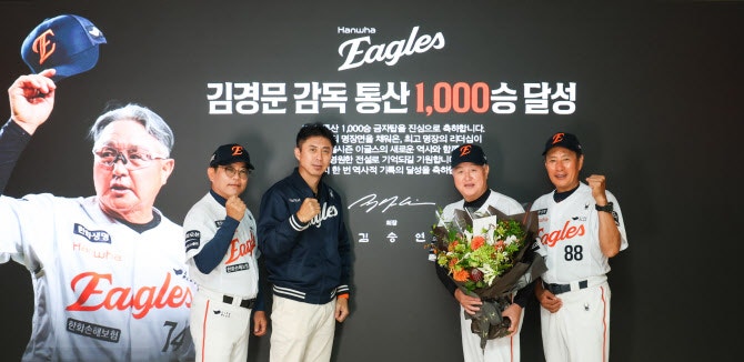 <b>김승연</b> 회장, 이글스 <b>김경문 1000승</b>에 “영원한 전설 되길”