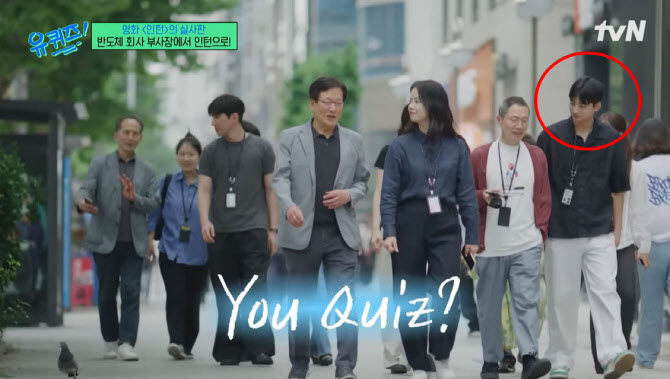 '유퀴즈'에 등장한 직장인 훈남…알고보니 <b>차은우</b> 친<b>동생</b>