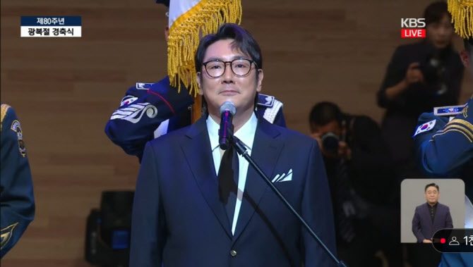 <b>조진웅</b>, '<b>광복절 경축식</b>'서 국기에 대한 맹세 낭독