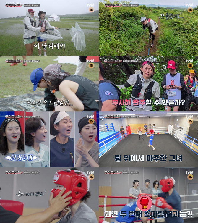 '무쇠소녀단2' <b>박주현</b>, 체력퀸 <b>유이</b> 추월하나