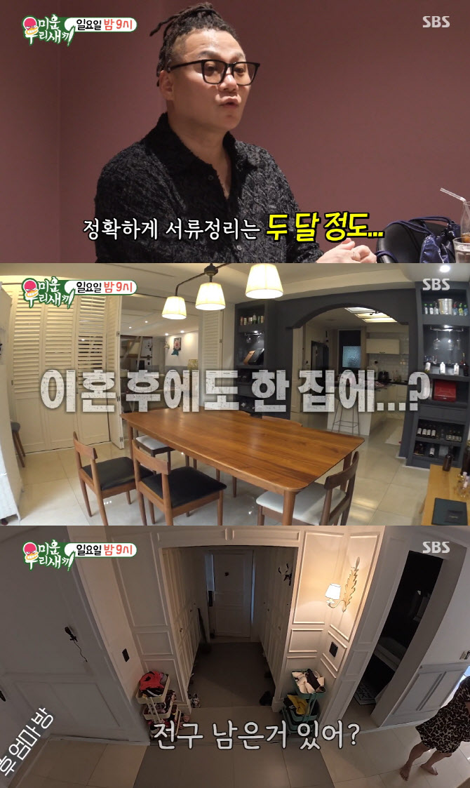 '윤후 아빠' <b>윤민수</b>, 이혼했는데…"<b>전처와</b> 아직도 같이 살아"