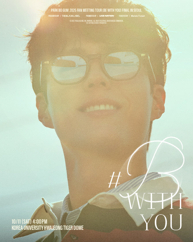 박보검, <b>앙코르 팬미팅 개최</b>