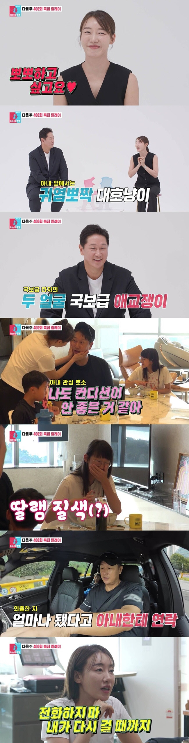 <b>이대호</b>, 결혼 17년 차 맞아?…아내 보며 "뽀뽀하고 싶어" (<b>동상이몽2</b>)