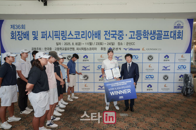 <b>백승화</b>·<b>표송현</b>, KJGA-PLK컵 골프대회 남녀 통합<b>우승</b>..AJGA 출전권 획득
