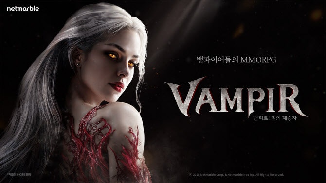넷마블, MMORPG '<b>뱀피르</b>' 오늘 정식 <b>출시</b>