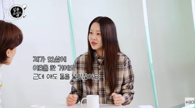 <b>고현정</b> "32살에 <b>이혼</b>·두 아이 출산…겪을 것 다 겪었다고 생각했다"