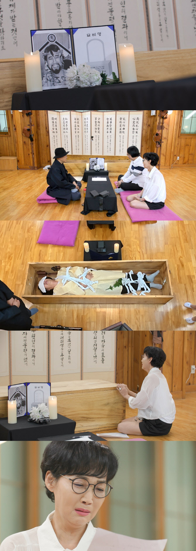 <b>팽현숙</b>, '임종 체험' <b>최양락 유서</b> 읽고 오열 (1호가)