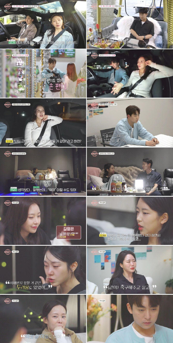 '<b>돌싱글즈7</b>' 동건, "아이 둘 양육" 아름 정보 듣고 멘붕