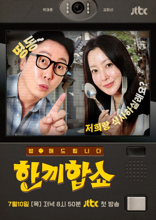 <b>김승우</b>, '한끼합쇼' 30분 <b>촬영 폐기</b>는 <b>음주</b> 때문?…JTBC '입장 無'