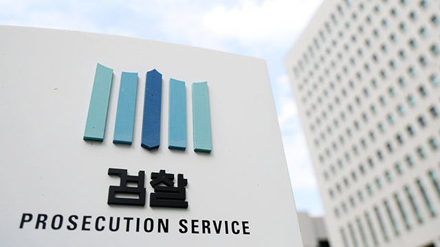 심우정 <b>계엄</b> 직후 특활비 의혹…대검 "내란 <b>특수본 비용</b>"