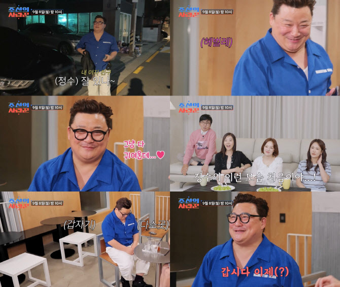 '조선의 사랑꾼' <b>윤정수</b>, 12세 연하 '광저우 여신' 출신 예비신부 공개