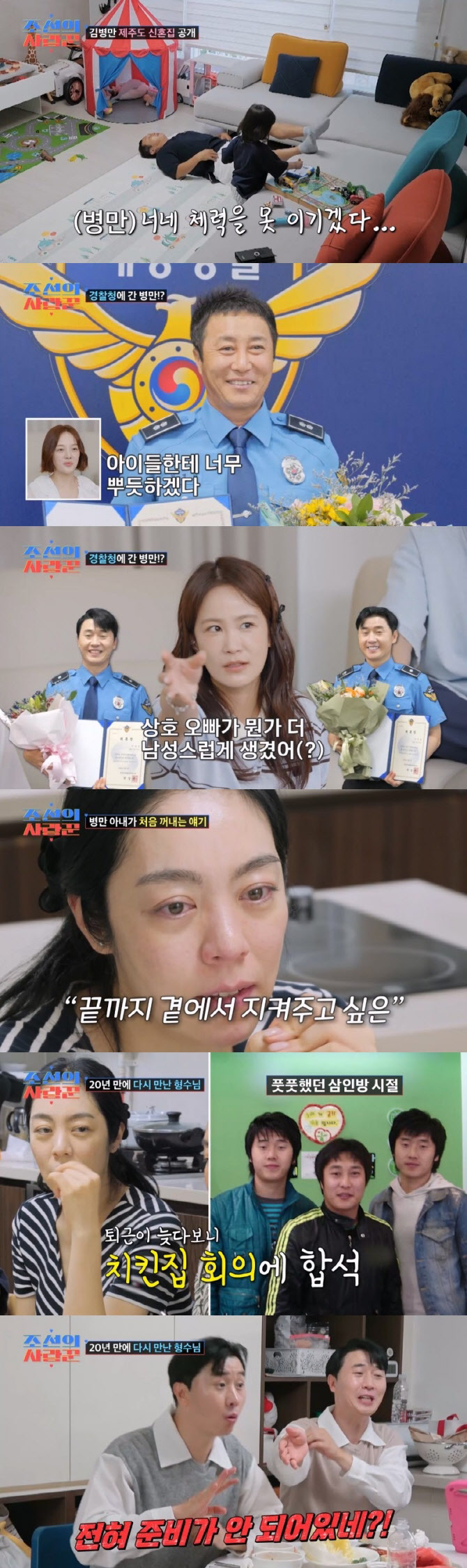 <b>김병만 아내</b> "임신 때 아이 존재 밝히지 말자고 제안…<b>홀로 출산</b>"(조선...